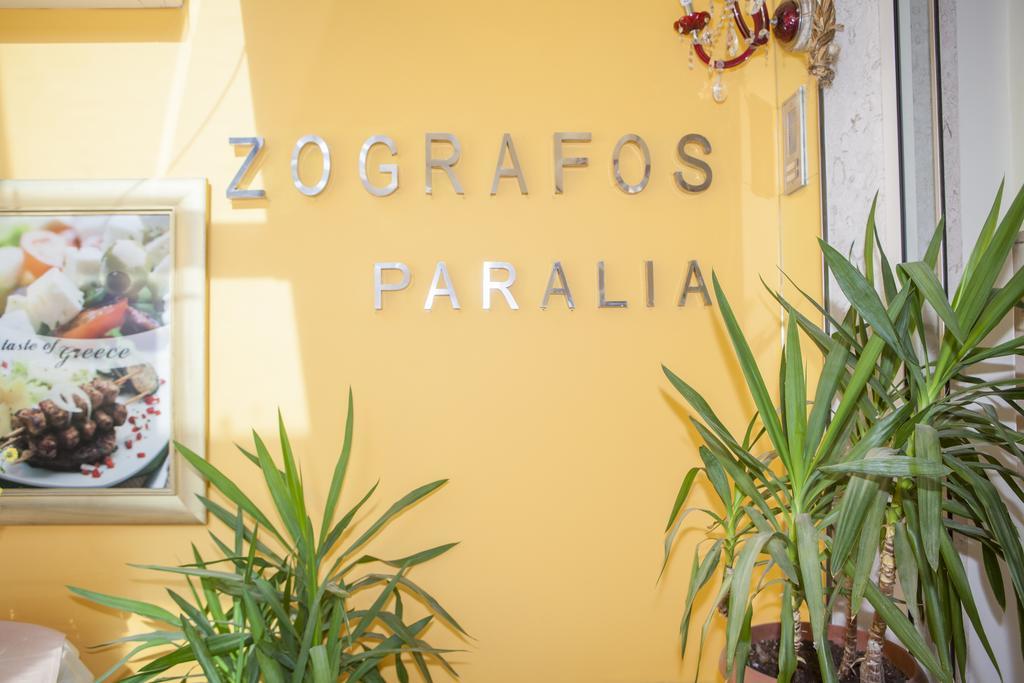 Hotel Zografos Paralía Exteriér fotografie